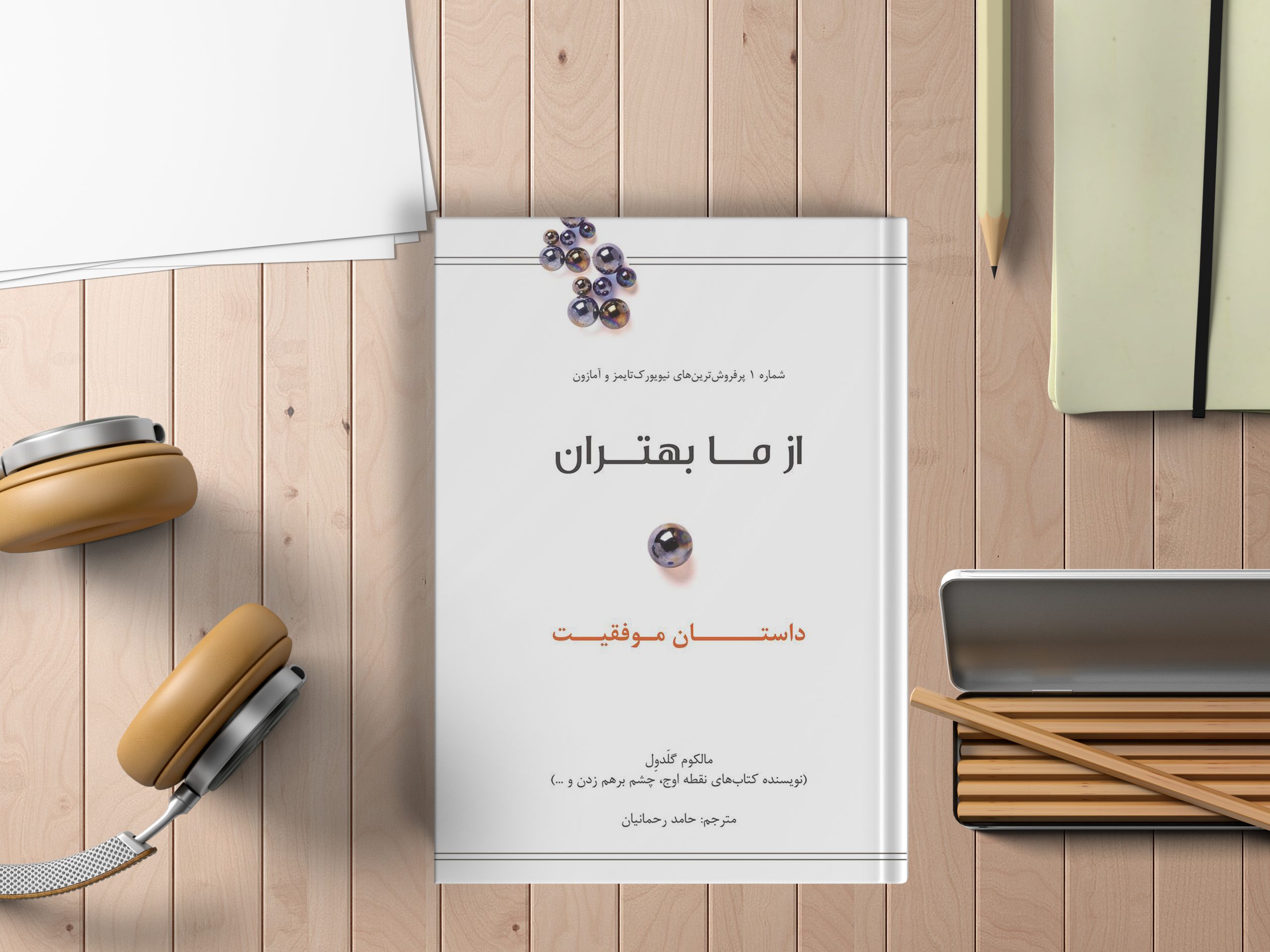 BookMockup1 scaled 1