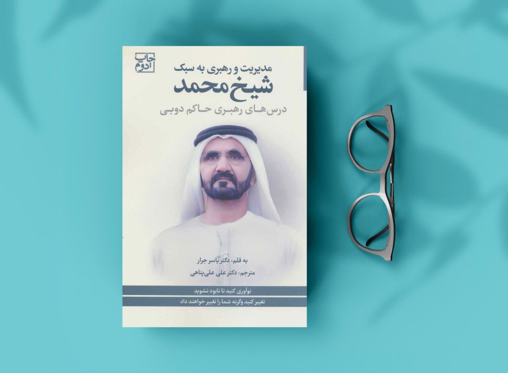 فایل صوتی خلاصه کتاب شیخ محمد 1 فایل صوتی خلاصه کتاب شیخ محمد