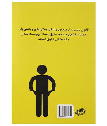 کتاب صوتی دانش کسب ثروت 1 پادکست کتاب دانش کسب ثروت