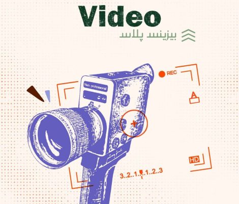 ویدیو کست بیزینس پلاس