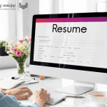 آموزش جامع رزومه نویسی حرفه‌ای ۲۰۲۵