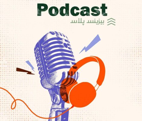 پادکست روزمرگی های یک فروشنده