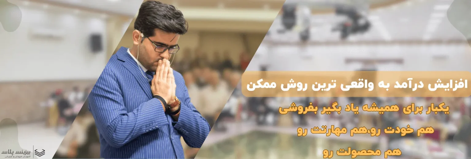 بیزینس-پلاس