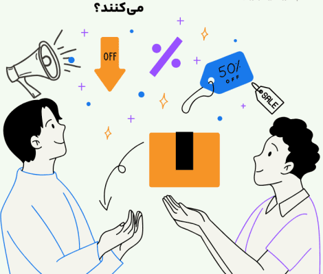 روانشناسی فروش چرا مردم واقعاً خرید می_کنند؟