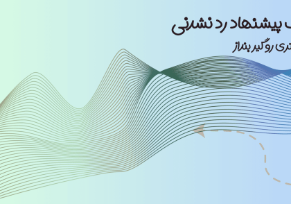 یک پیشنهاد رد نشدنی برای مشتری