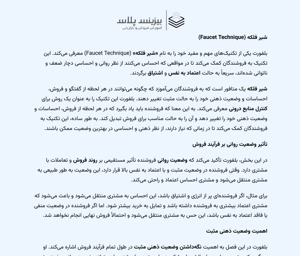 نمونه صفحه ۴