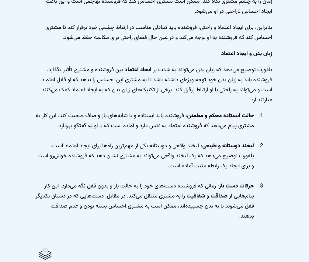 نمونه صفحه ۵